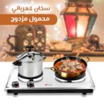 سخان كهربائي محمول مزدوج